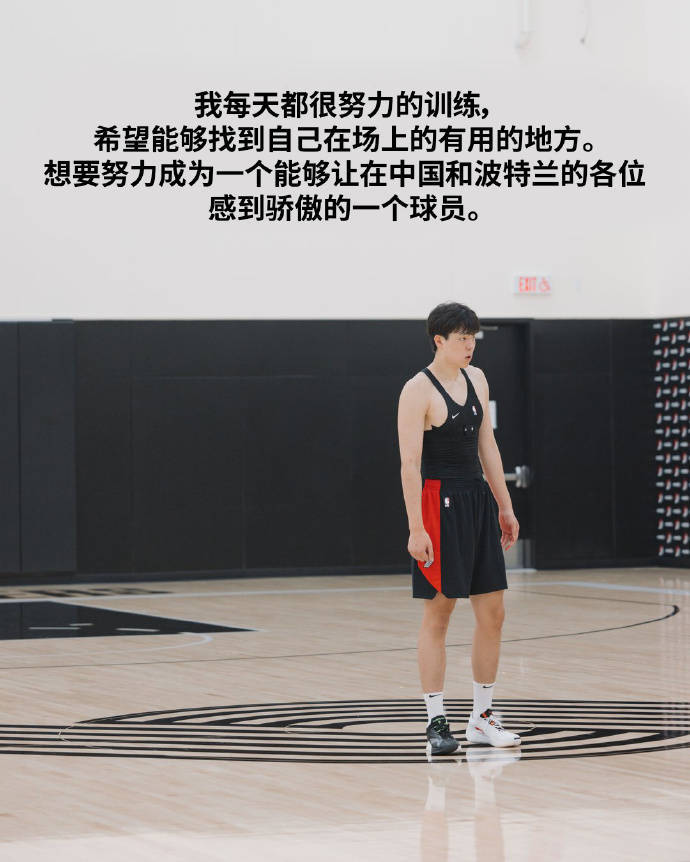 开拓者队记:不要给他太大压力 他需要时间适应